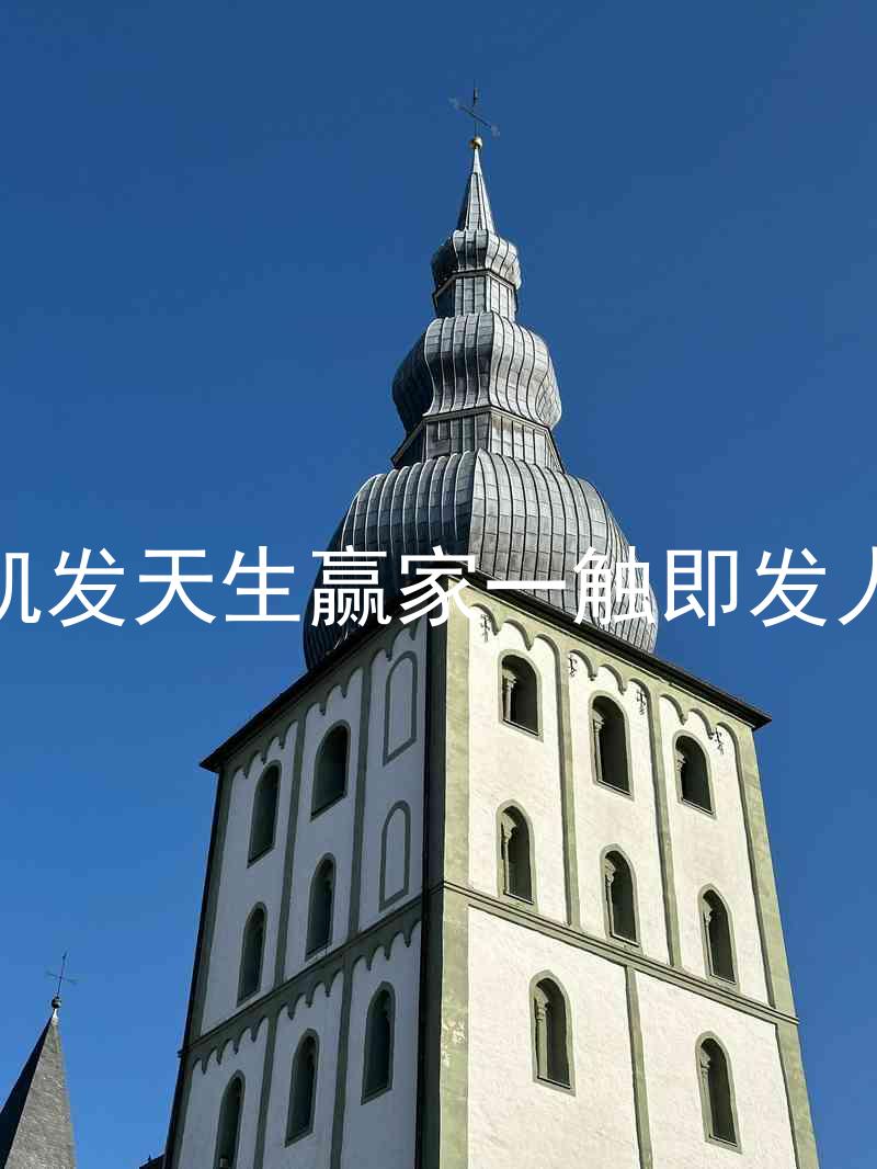 k8凯发天生赢家一触即发人生