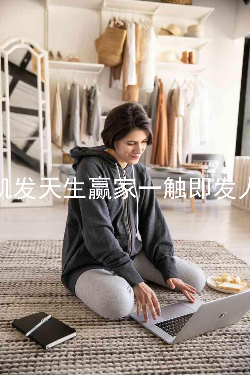 k8凯发天生赢家一触即发人生